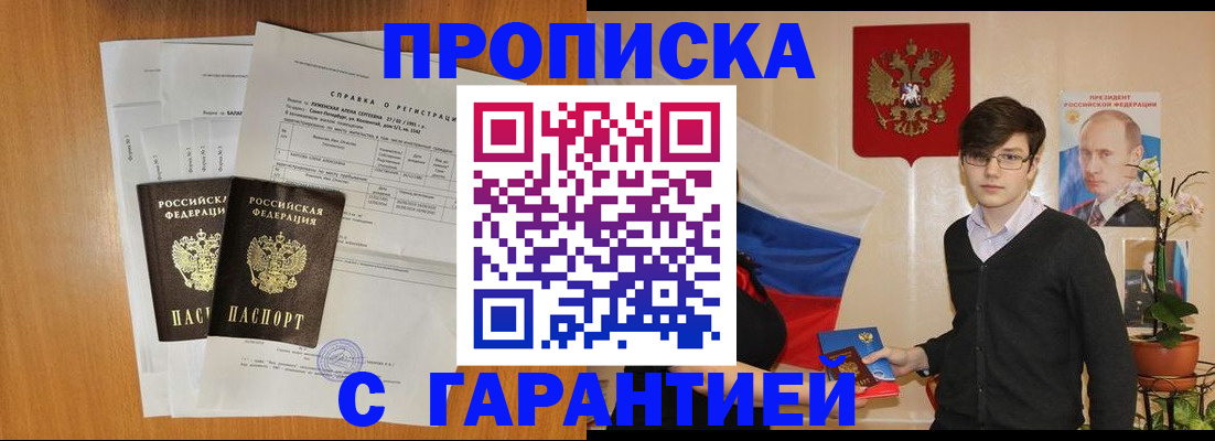 прописка для военкомата в Новокуйбышевске