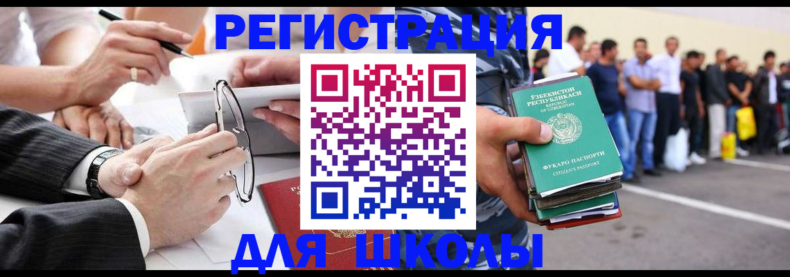 временная прописка в Новокуйбышевске